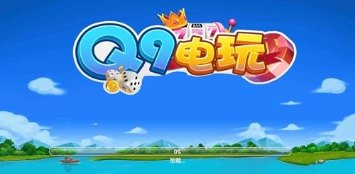 q9棋牌最新手机版