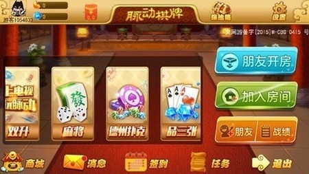 脉动棋牌正式最新版