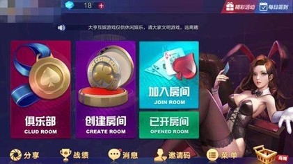 天天2棋牌安卓2026版