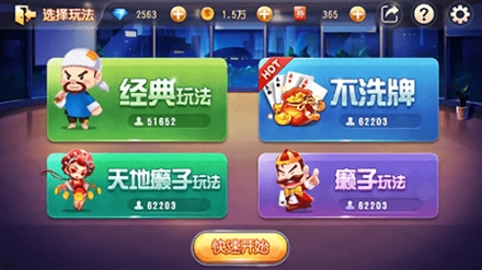 嘻嘻斗地主官方安卓版