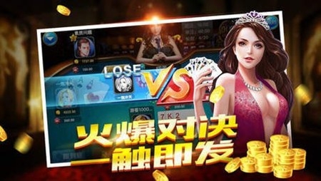 同花棋牌安卓最新版