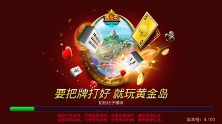 黄金岛棋牌安卓最新版