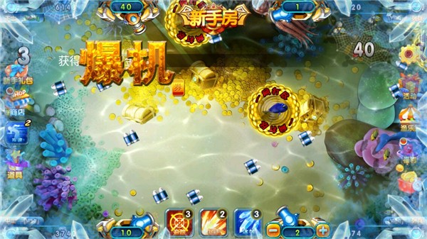 街机达人捕鱼官网版