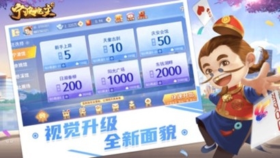 宁波斗地主最新手机版