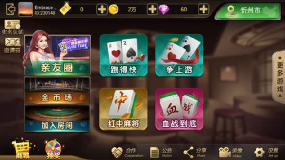 牌友棋牌最新官方版