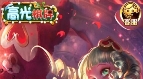 高光棋牌安卓正式版