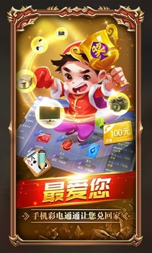 扶摇棋牌安卓正式版