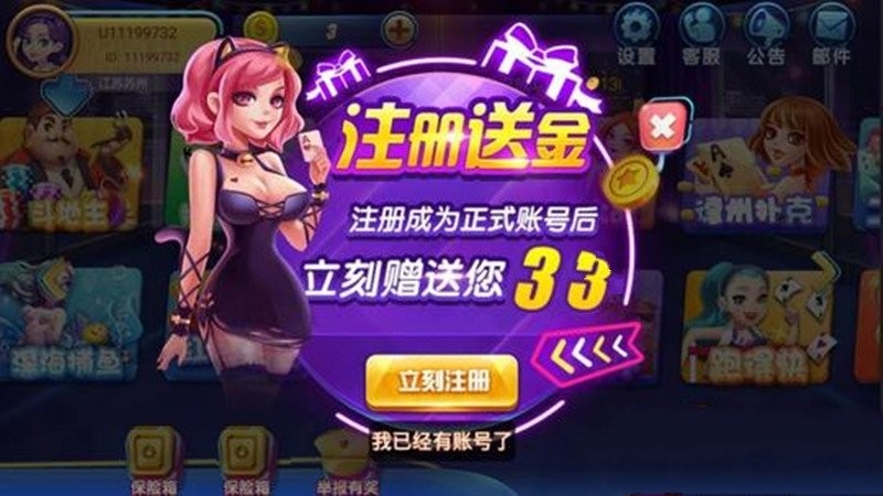 魔盒娱乐棋牌官方版