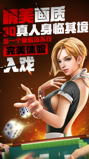 梦幻麻将手机官方版