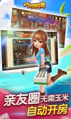 咋地吉林麻将最新手机版