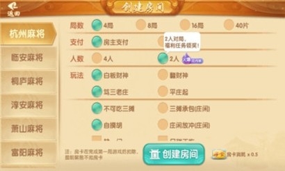 约牌冲击麻将安卓手机版