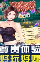 八戒棋牌安卓正式版