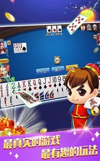 爱玩棋牌游戏大厅手机最新版