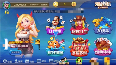 凯旋棋牌官方最新版