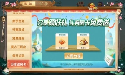 约牌冲击麻将安卓手机版