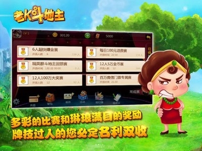 老k斗地主官方最新版