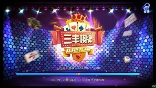 三丰棋牌3599最新安卓版