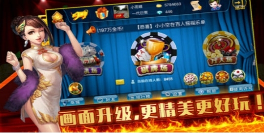 轻松赢棋牌官方安卓版