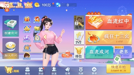 途游麻将2026最新版