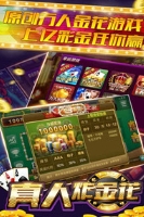 八戒棋牌安卓正式版