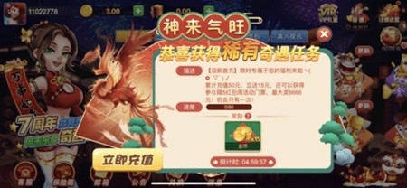 华丰棋牌安卓经典版