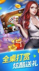 巅峰棋牌官方最新版