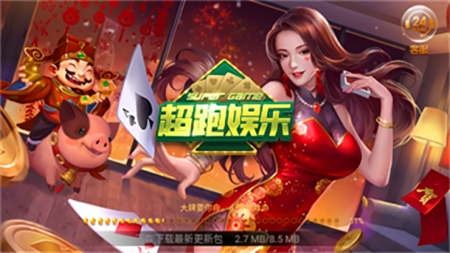 超跑棋牌HD安卓正式版