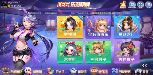乐游棋牌leg最新正式版
