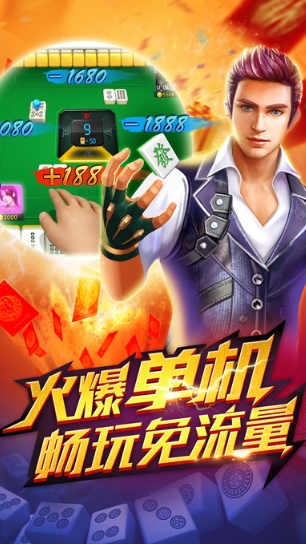 梦幻麻将手机官方版