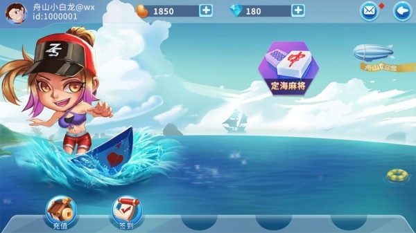 定海麻将官方最新版