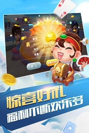 华庆棋牌官方安卓版