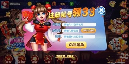 旷古棋牌安卓正式版