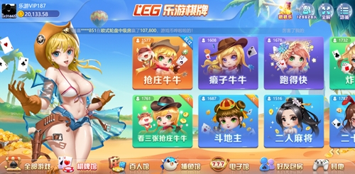 乐游棋牌leg最新正式版