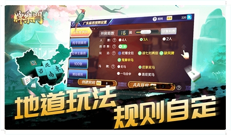 牌乐门麻将官方最新版