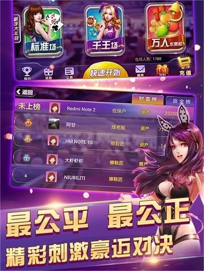 四方棋牌最新正式版