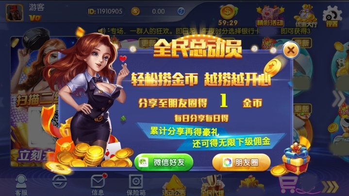 真香棋牌安卓官方版