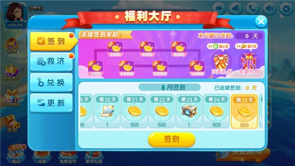 街机达人捕鱼官网版