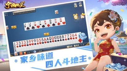 宁波斗地主最新手机版