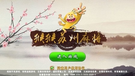猴猴苏州棋牌最新版