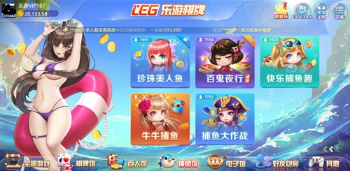 乐游棋牌leg最新正式版