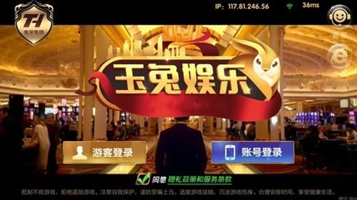 玉兔娱乐2026官方版