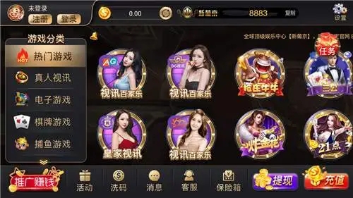 新葡萄娱乐8883app官网版