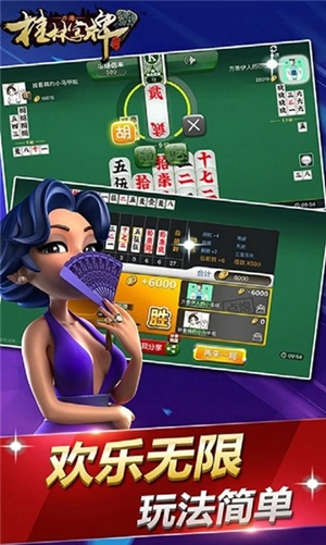 桂林字牌最新官方版