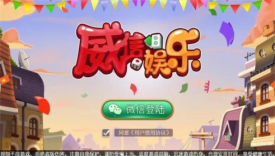 威信茶馆跑得快安卓版