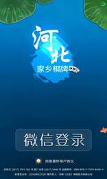 河北家乡棋牌免费作弊