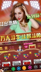 顶牛游戏真人安卓版