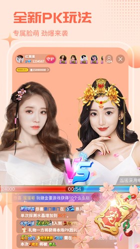 红人直播安卓版