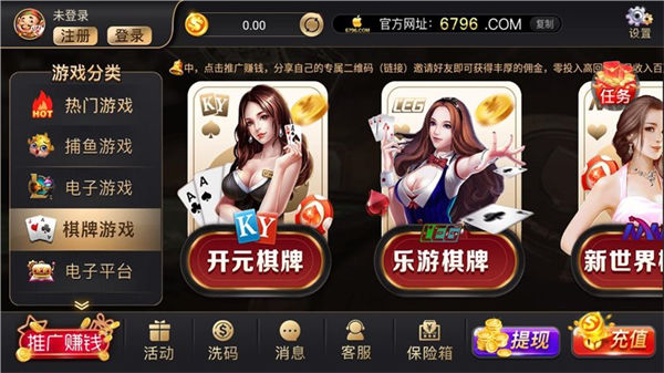 苹果手机棋牌娱乐游戏大厅