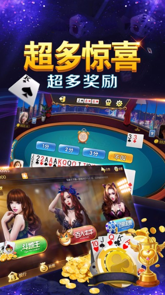 千秋棋牌苹果版