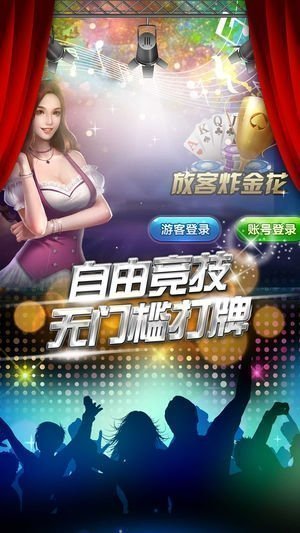 凤凰棋牌7116.com